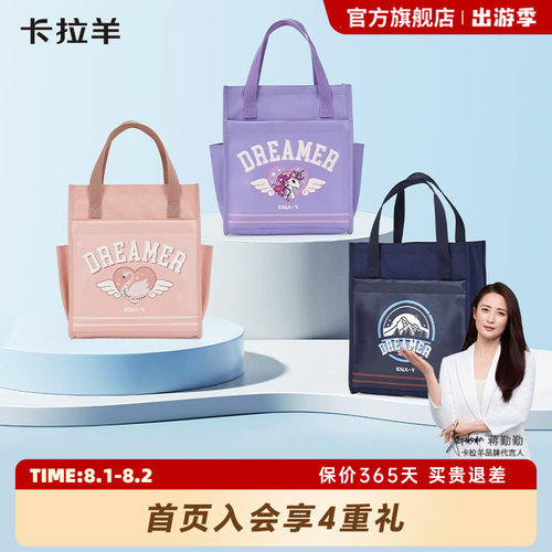 卡拉羊补习袋大容量多隔层