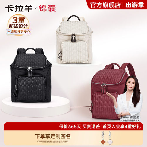 卡拉羊电脑背包大容量防盗