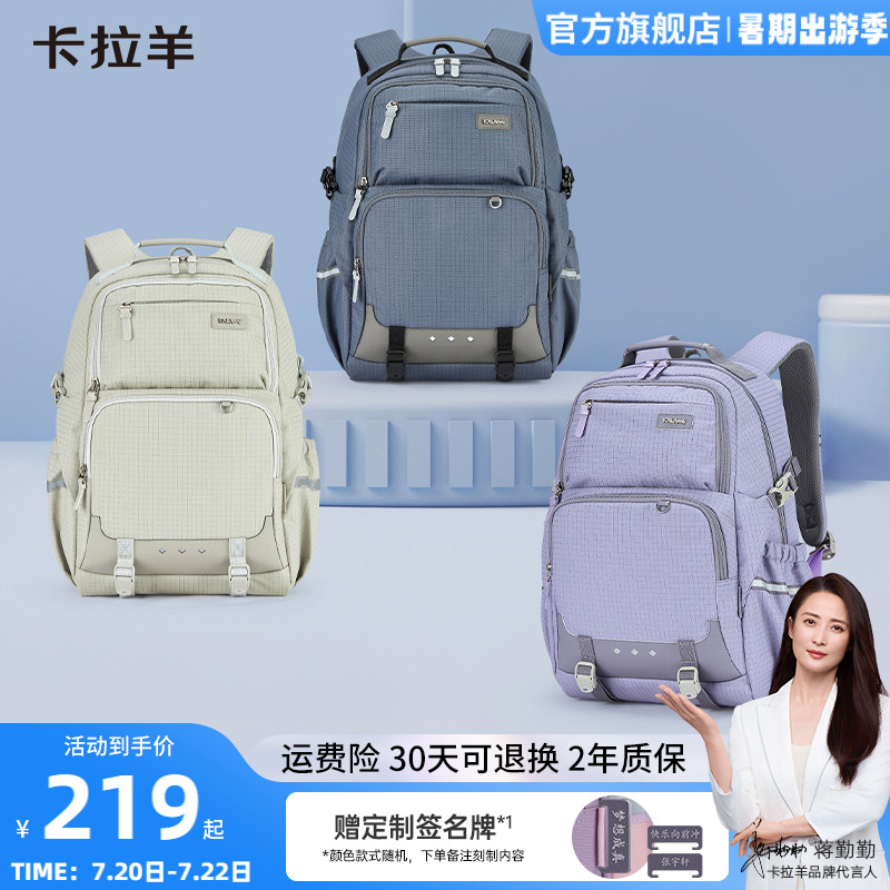 【考拉抱抱包】卡拉羊大容量电脑背包男轻便出游百搭旅游双肩包女
