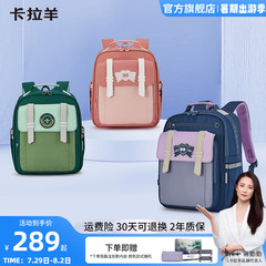 卡拉羊小学生云朵书包大容量初中生背包轻便减负男防下坠双肩包女