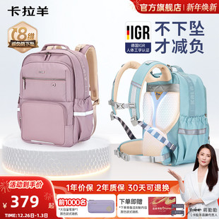 卡拉羊中学生8维减负防下坠云朵书包ProMax女初中生护脊双肩包男
