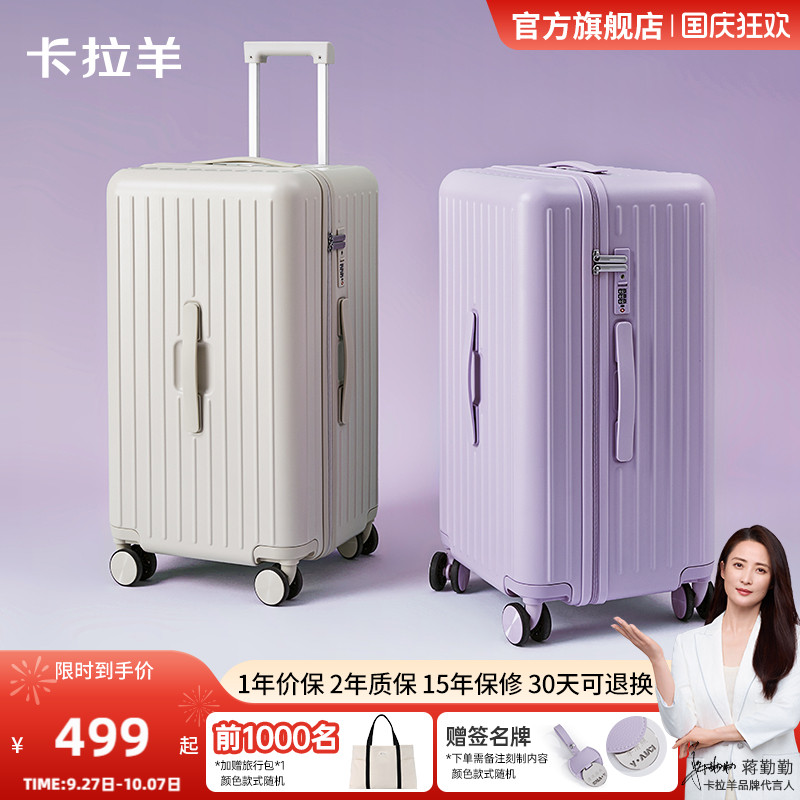 卡拉羊纯PC万向轮行李箱