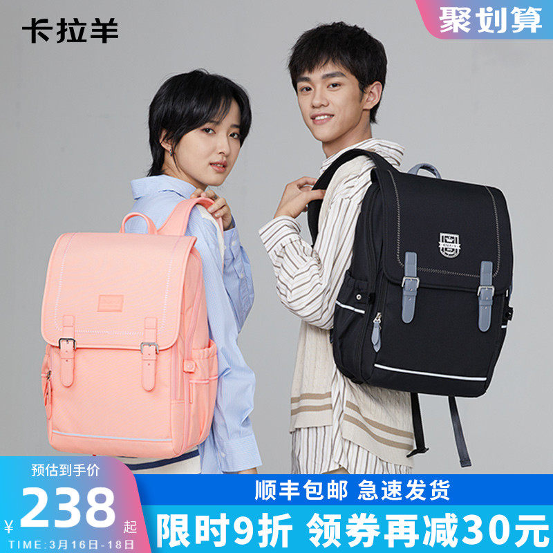 卡拉羊大学生书包女初中生减负护脊双肩包男大容量轻便背包新款