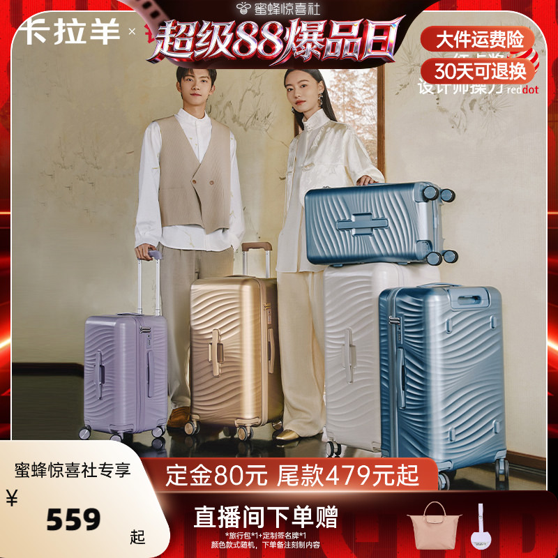 卡拉羊大容量云朵箱时尚行李箱