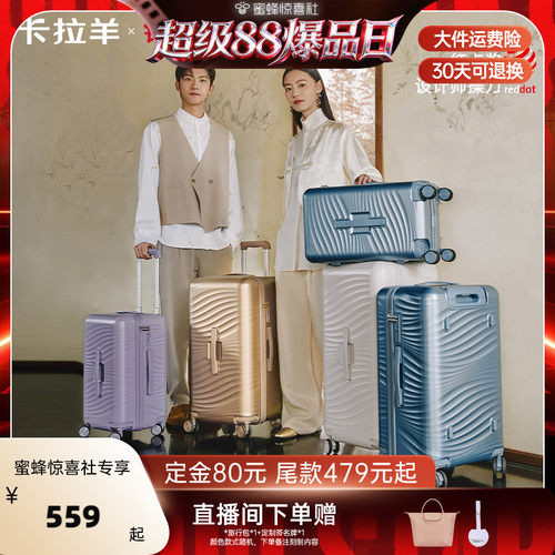 卡拉羊大容量云朵箱时尚行李箱