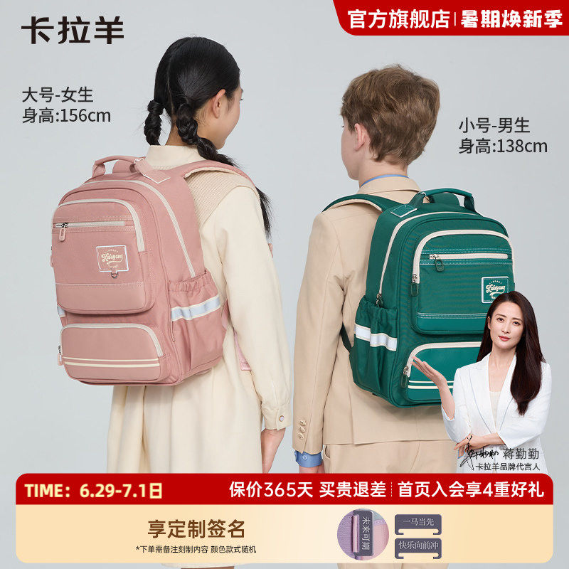 卡拉羊中小学生风琴书包5维减负防下坠背包大容量护脊双肩包轻便