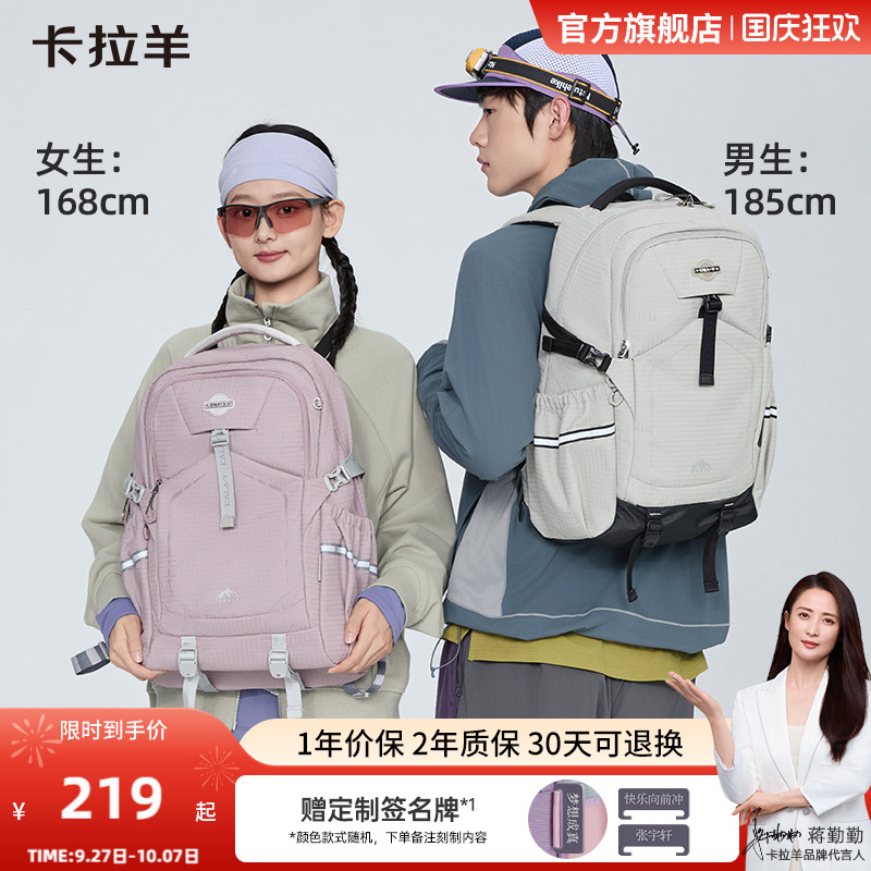 卡拉羊大容量轻便双肩背包