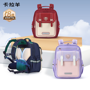 卡拉羊小学生云朵书包ProMax减负男防下坠初中生女轻便双肩包