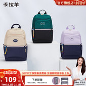 出游包 卡拉羊轻便多功能双肩包晨练登山旅行背包休闲双肩包