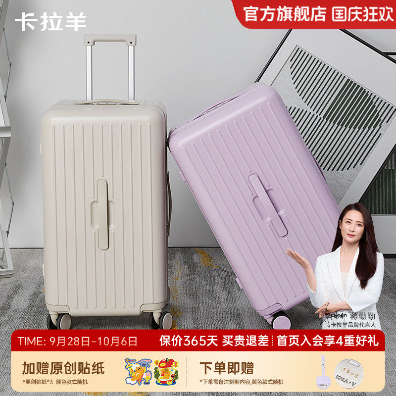卡拉羊大容量纯PC云朵箱万向轮