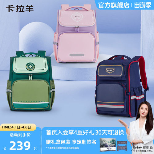 卡拉羊小学生减负大容量书包