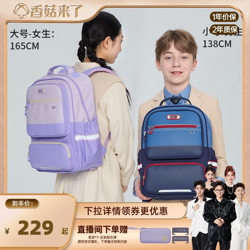 卡拉羊1-6年级小学生风琴书包5维防下坠减负轻便背包初中生大容量