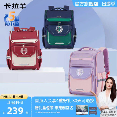 卡拉羊大容量多隔层小学生书包