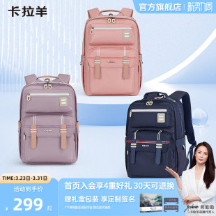 卡拉羊中学生书包大容量轻便减负初中学生双肩包男防下坠背包女新