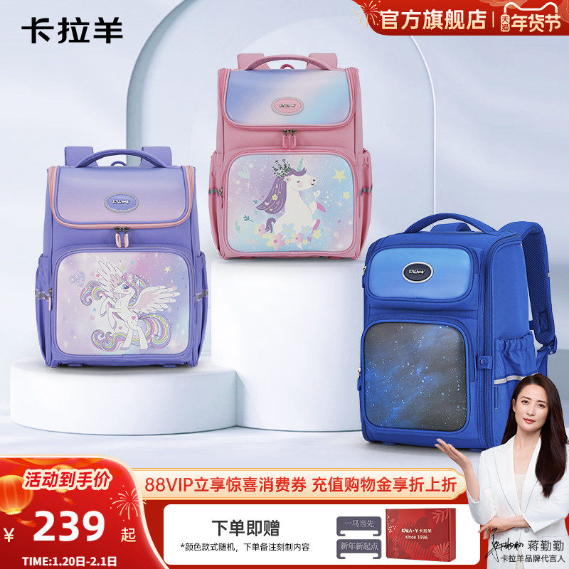 卡拉羊1-4-6年级小学生大嘴书包减负防下坠大容量好打理双肩背包,箱包皮具/热销女包/男包,双肩背包,淘宝优惠券,粉丝福利购,淘宝优惠卷
