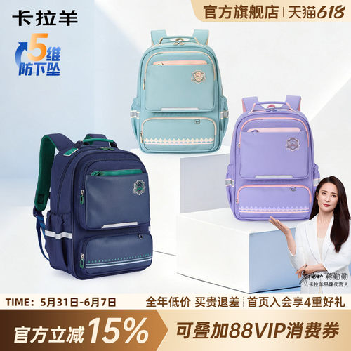 卡拉羊小学生减负风琴书包