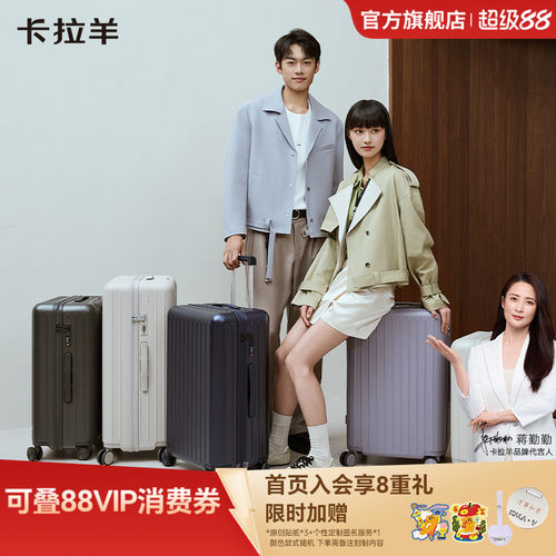 卡拉羊纯PC万向轮云朵箱行李箱