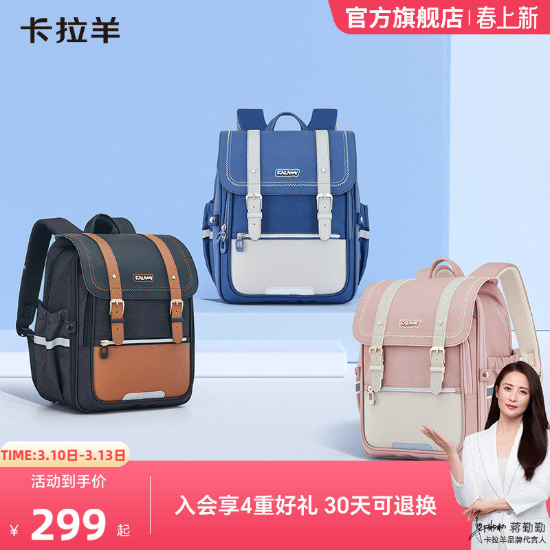 [卡拉羊剑桥包]小学生初中生6维防下坠减负护脊书包大容量轻便