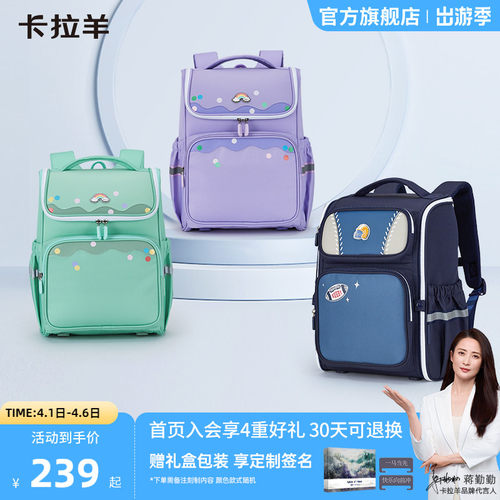卡拉羊校园大容量织物抑菌书包