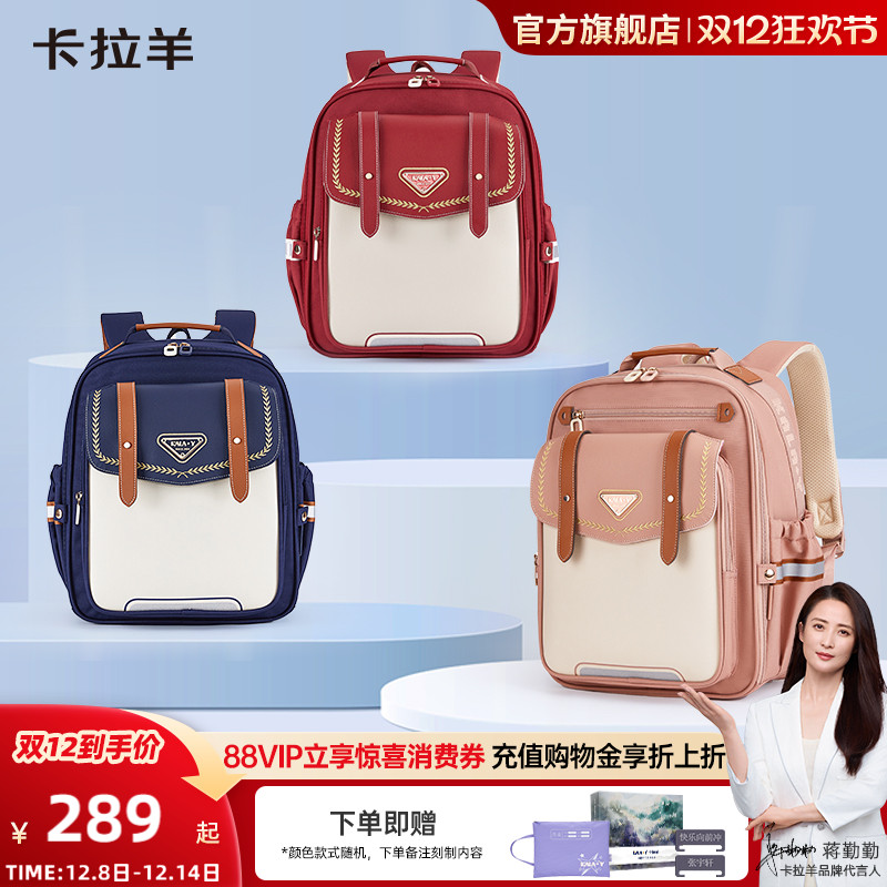 卡拉羊小学生云朵书包