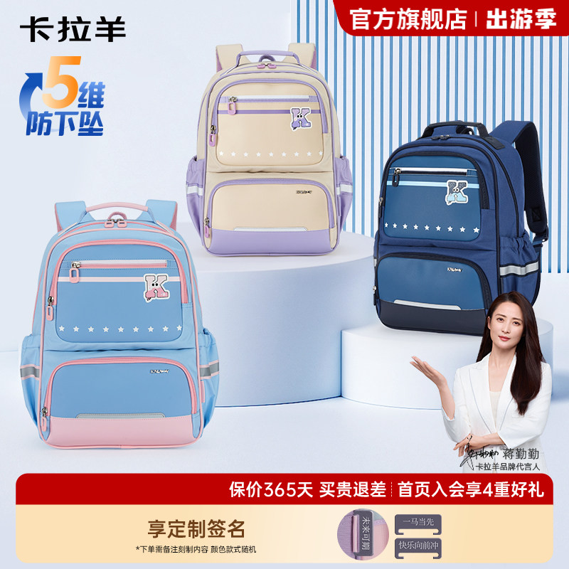 卡拉羊小学生风琴书包5维减负图片