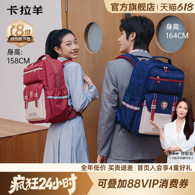 [中学生云朵书包ProMax]卡拉羊初高中生8维减负防下坠双肩背包女