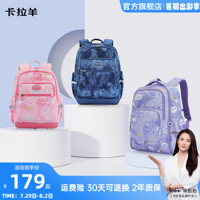 【出游包】卡拉羊小学生休闲轻便户外大容量防泼水女双肩背包男
