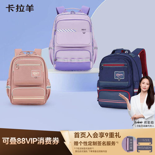 卡拉羊中小学生轻便双肩背包
