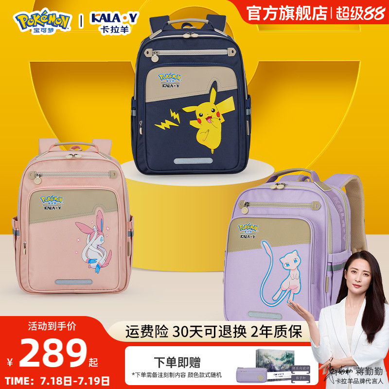 卡拉羊小学生减负防下坠云朵书包