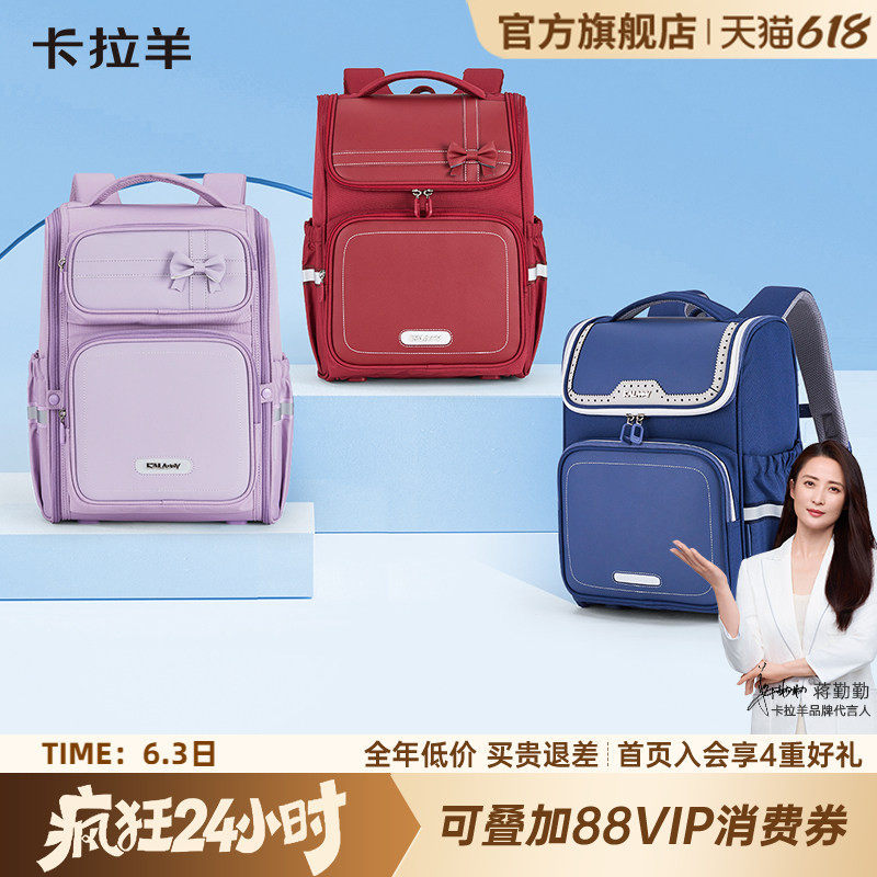 卡拉羊小学生减负书包大容量