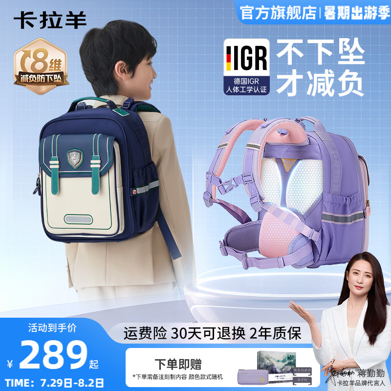 卡拉羊小学生减负云朵书包