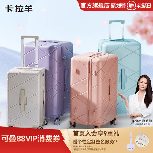 卡拉羊巨能装云朵箱大容量行李箱