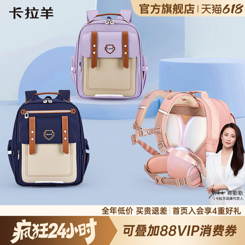卡拉羊中小学生减负书包男女同款