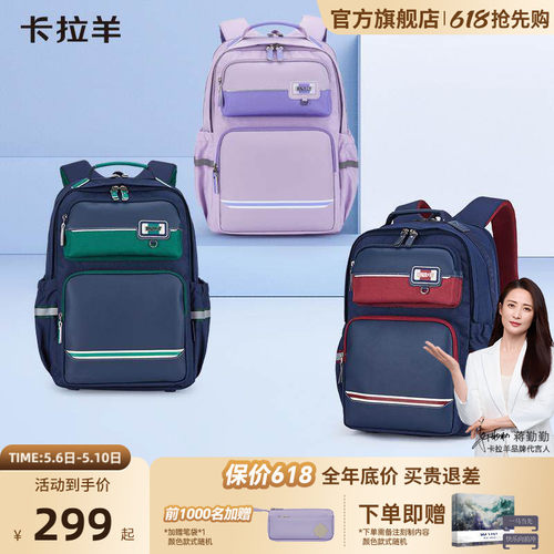 卡拉羊中小学生轻便双肩背包