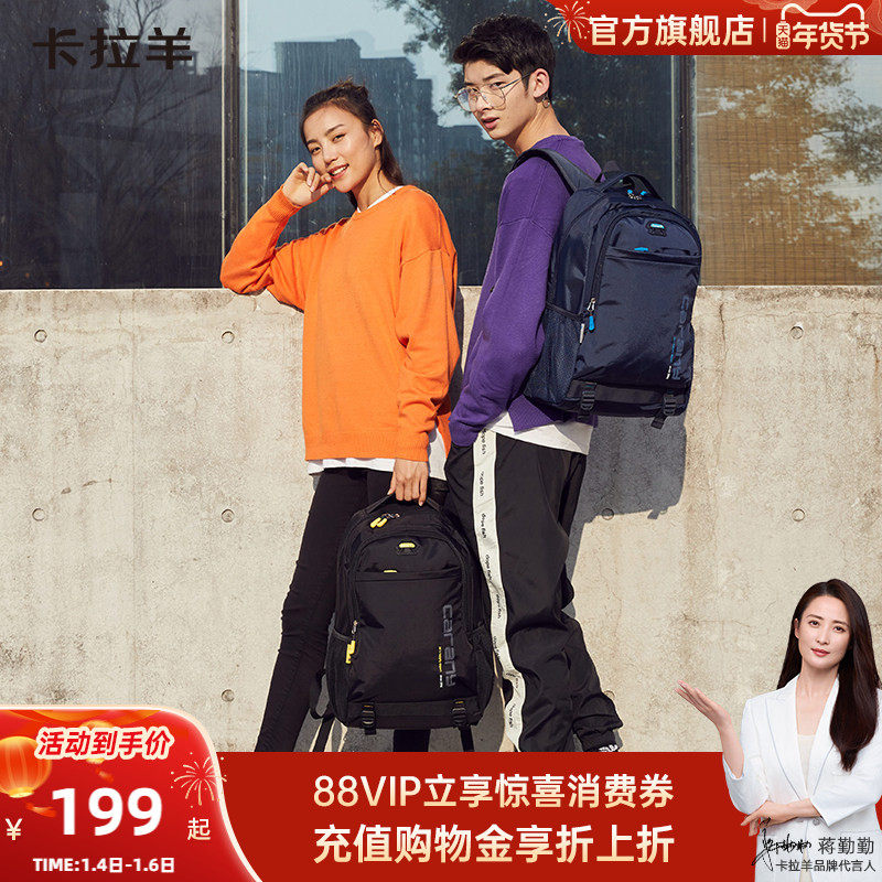 卡拉羊中学生休闲书包运动电脑包双肩包男通勤多功能背包女轻便