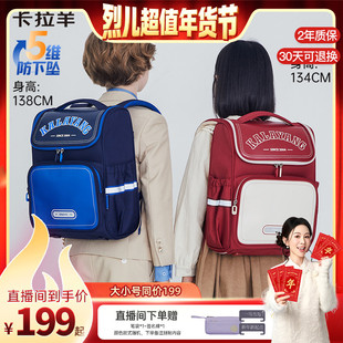 卡拉羊1-4-6年级小学生5维大嘴书包女轻便减负背包大容量男双肩包