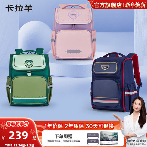卡拉羊小学生减负大容量书包