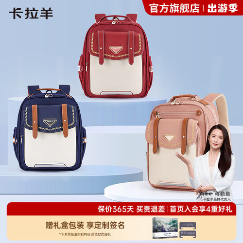 卡拉羊中小学生护脊云朵书包