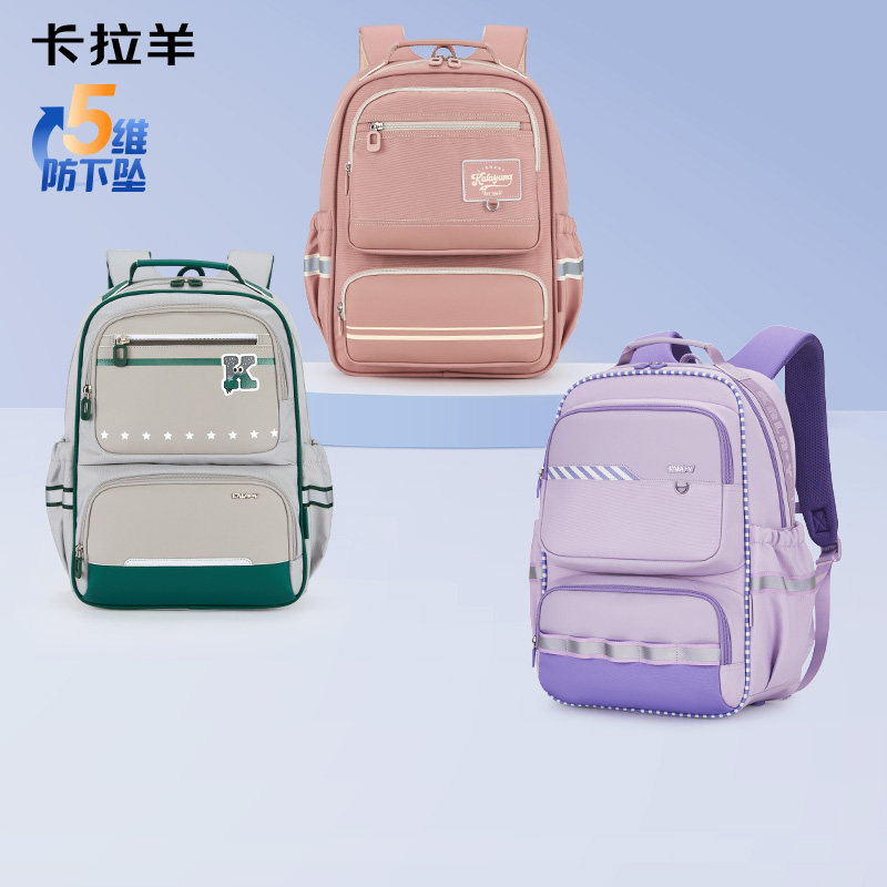【香菇618】卡拉羊小学生风琴书包减负防下坠背包中学生双肩包