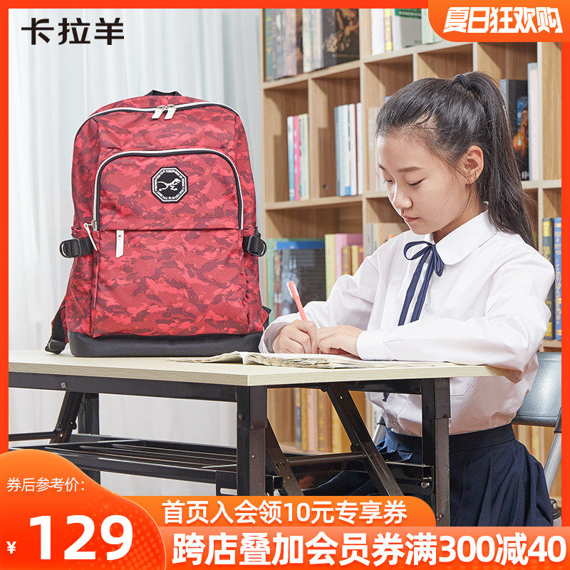 卡拉羊雙肩包2020新款背包高中學生小學生書包女韓版校園初中生在類目 箱包皮具/熱銷女包/男包, 雙肩揹包中 - 來自Buy2taobao.com提供專業的淘寶代購服務