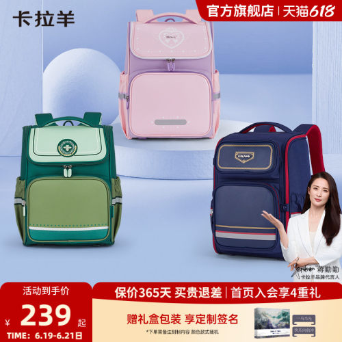 卡拉羊小学生减负大容量书包