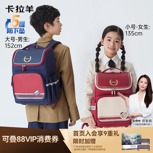 卡拉羊5维减负防下坠大嘴书包