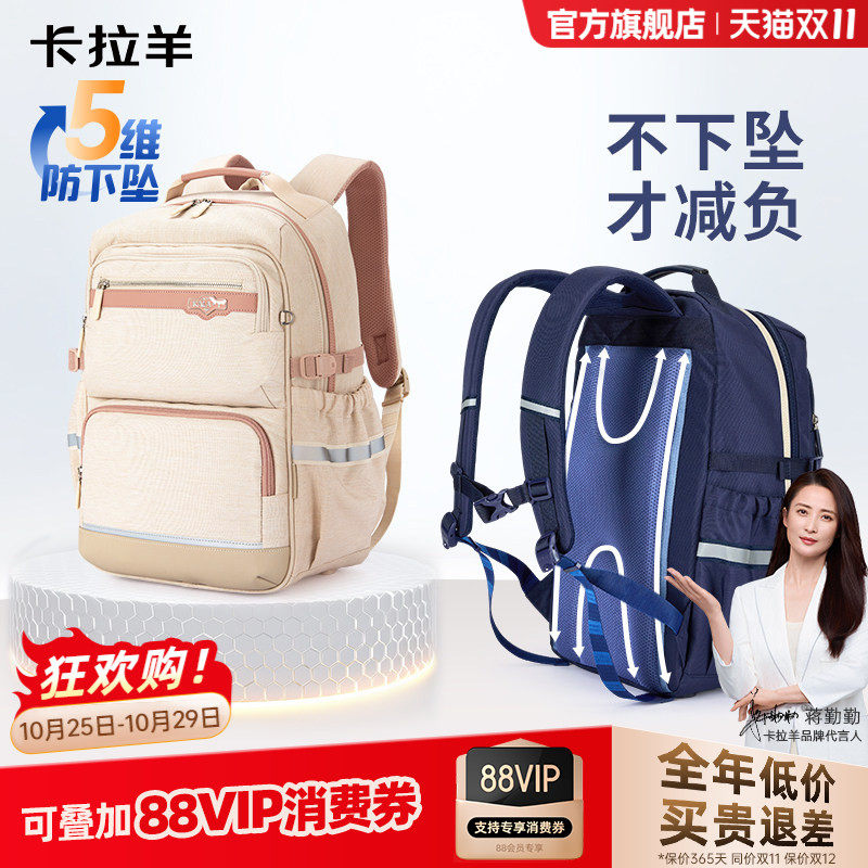 卡拉羊中学生风琴书包男减负轻便背包初中女大容量防泼双肩包新