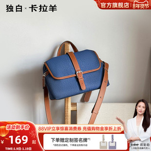 【卡拉羊x独白】大容量邮差包多隔层轻便防水防盗时尚单肩女包