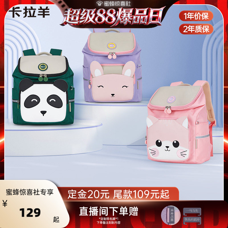 卡拉羊儿童背包学龄前幼儿园抑菌