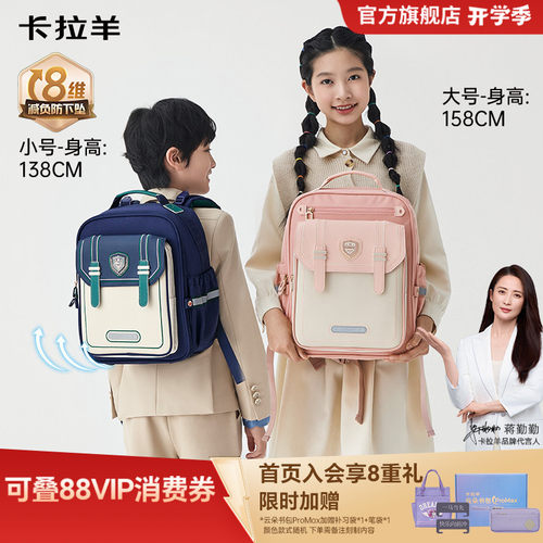 卡拉羊中小学生云朵书包ProMax