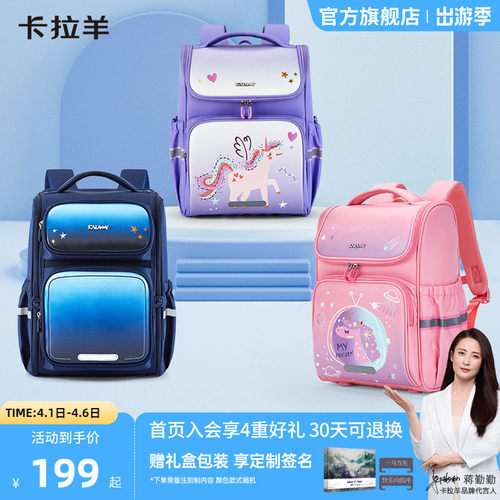 卡拉羊防下坠男女大嘴书包