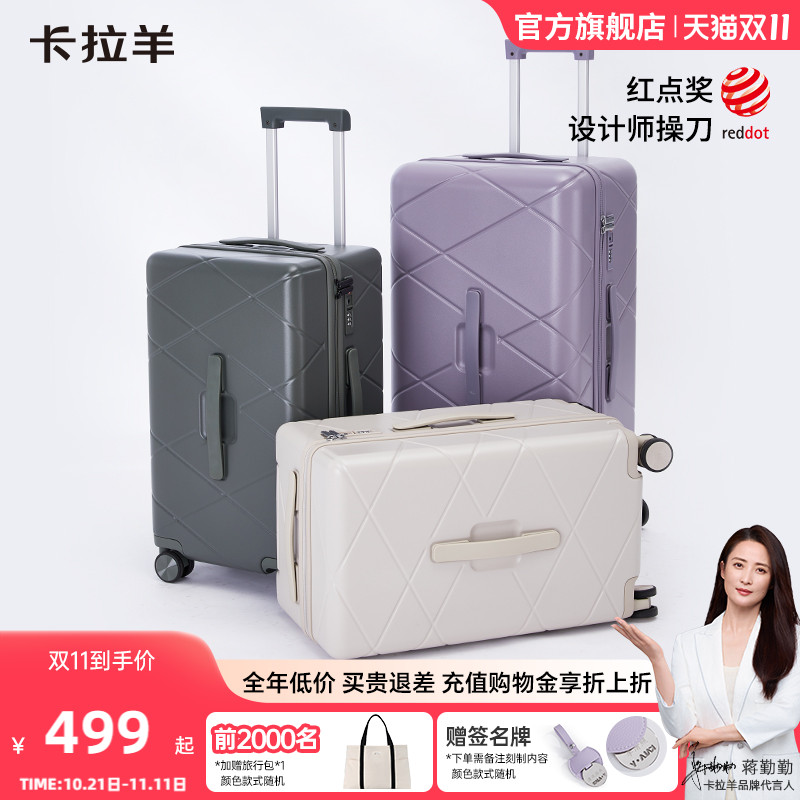 卡拉羊纯PC万向轮行李箱
