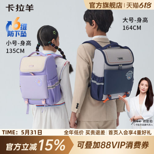 卡拉羊减负防下坠大嘴书包