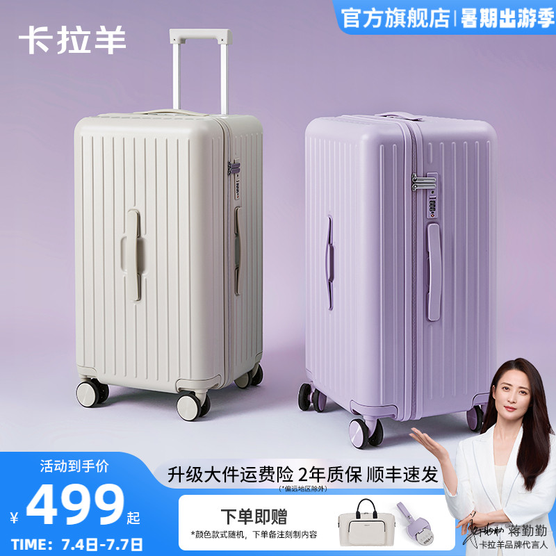 卡拉羊纯PC万向轮行李箱